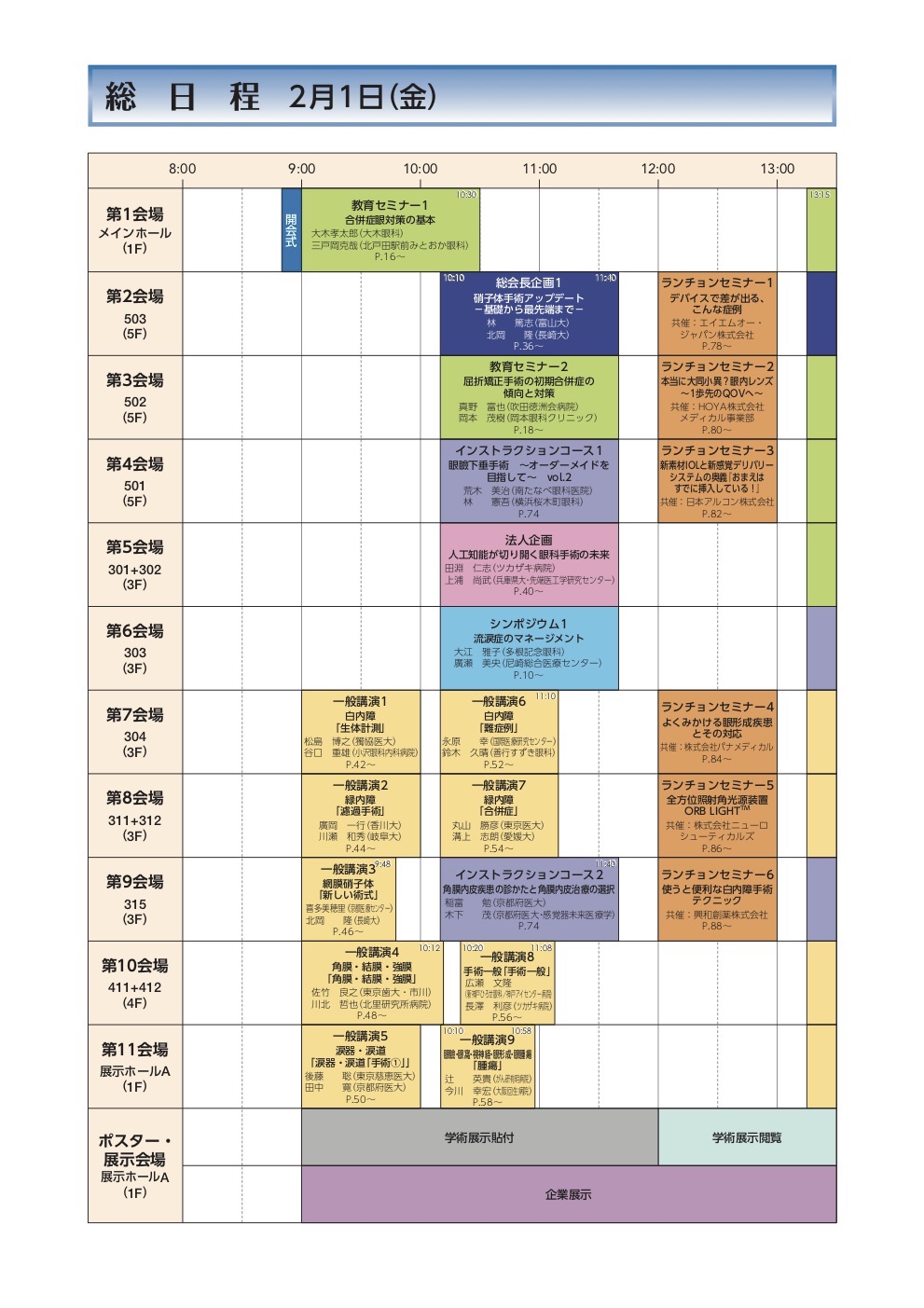 schedule-j1.jpg