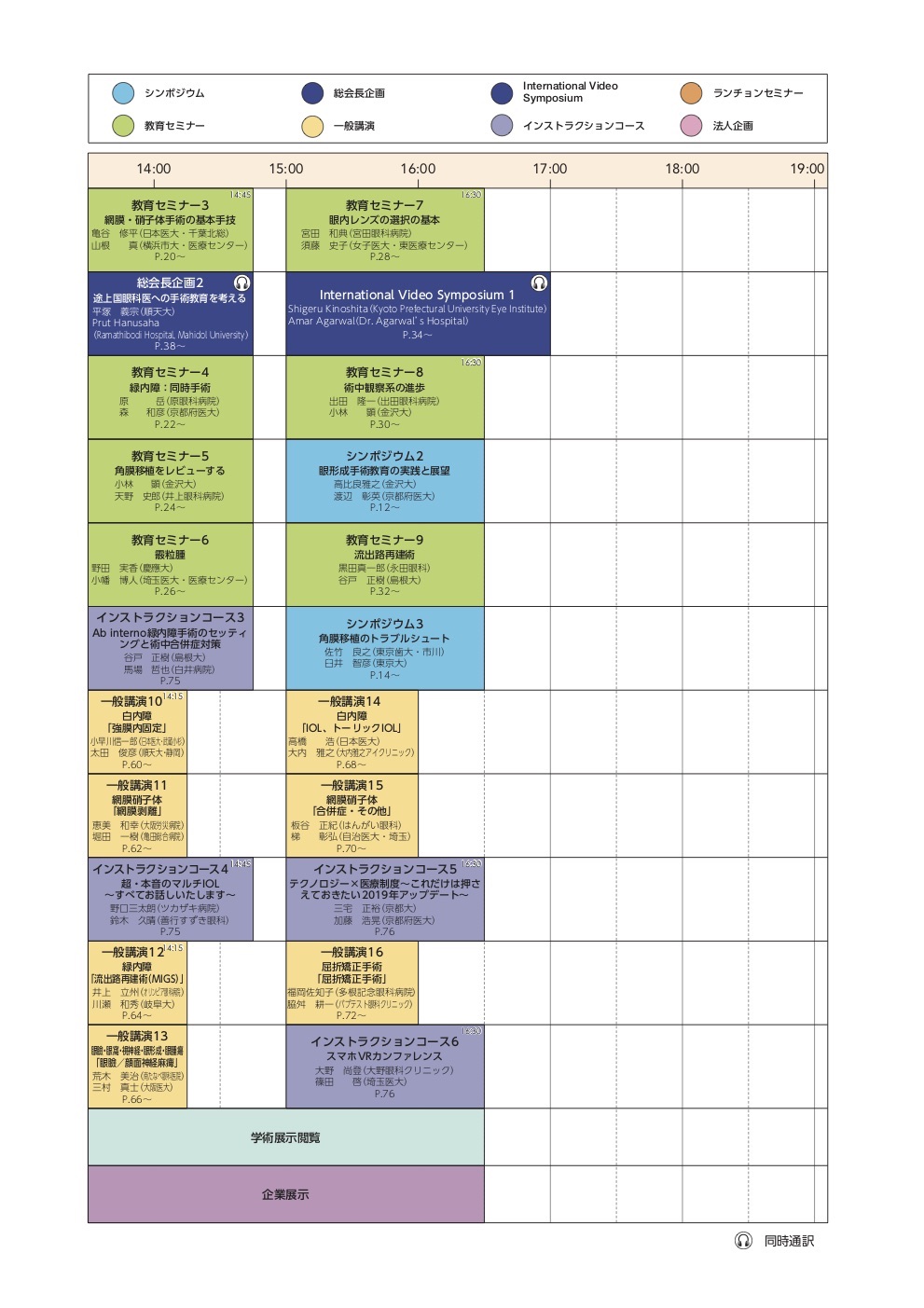 schedule-j2.jpg